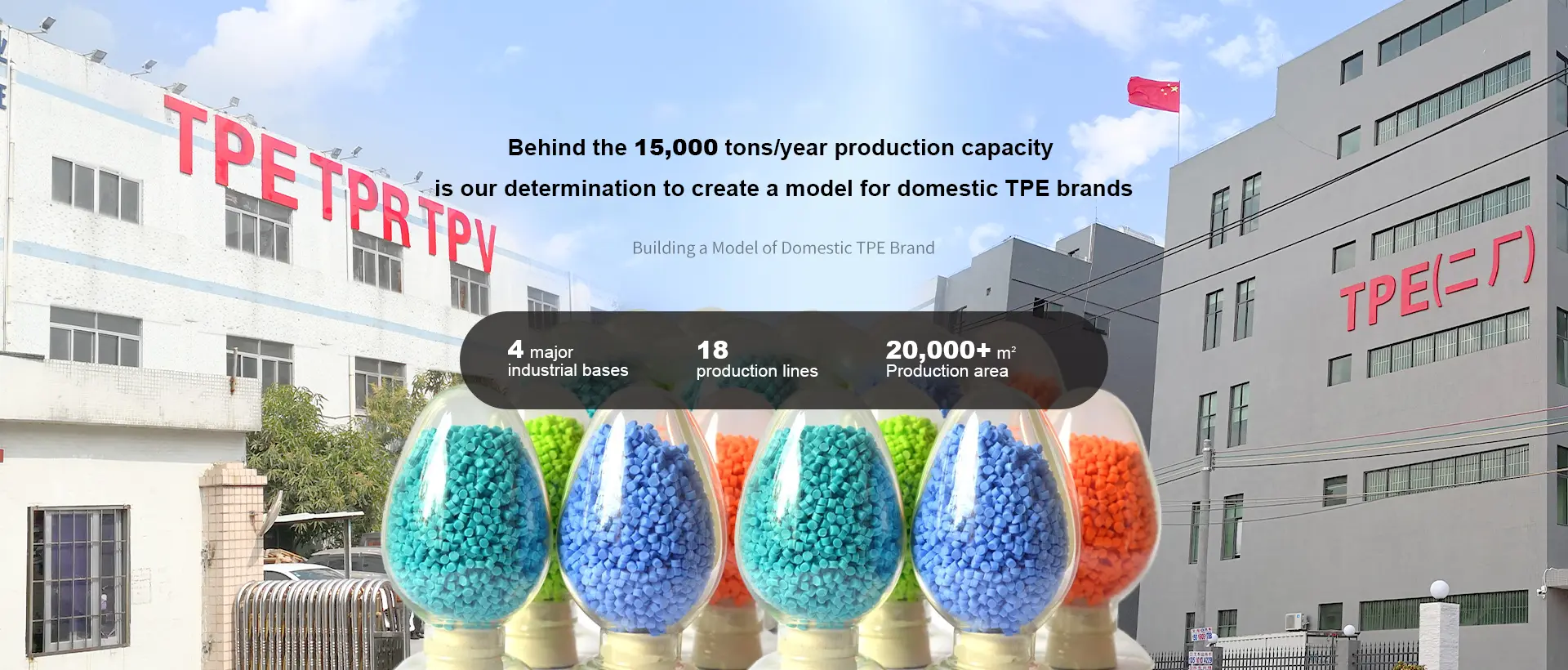 Китайски TPE материал Китайски TPE материал