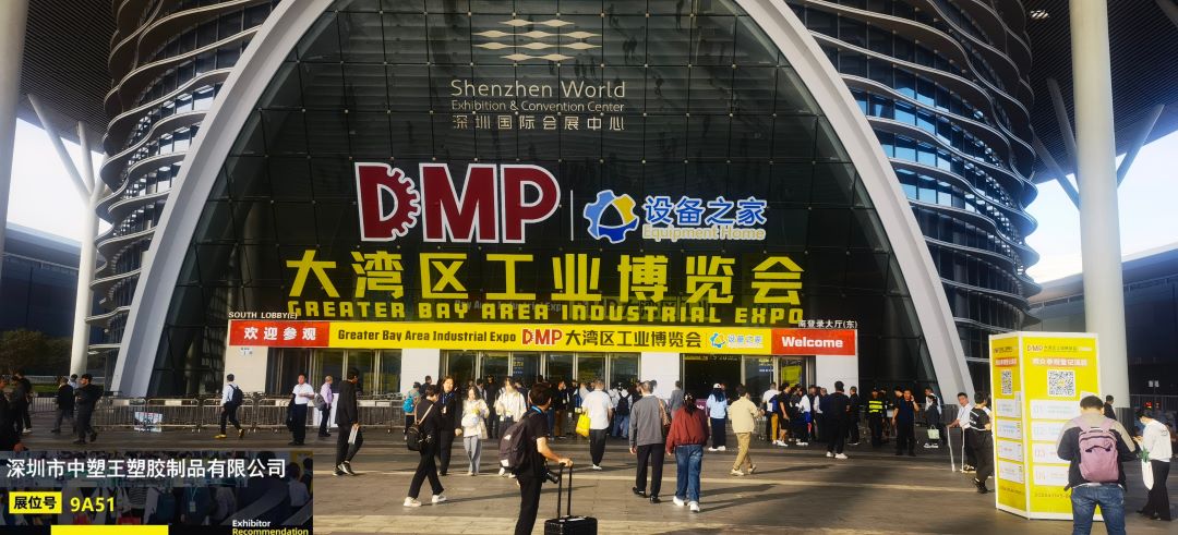 Оформяне на нова глава в интелигентното производство! Zhongsuwang 2025 DMP Greater Bay Area Industrial Expo създава акценти в индустрията! Оформяне на нова глава в интелигентното производство! Zhongsuwang 2025 DMP Greater Bay Area Industrial Expo създава акценти в индустрията!